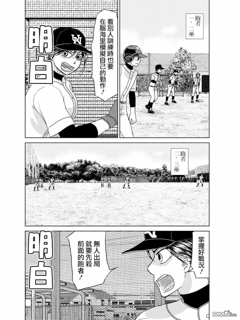 第186话 第2页