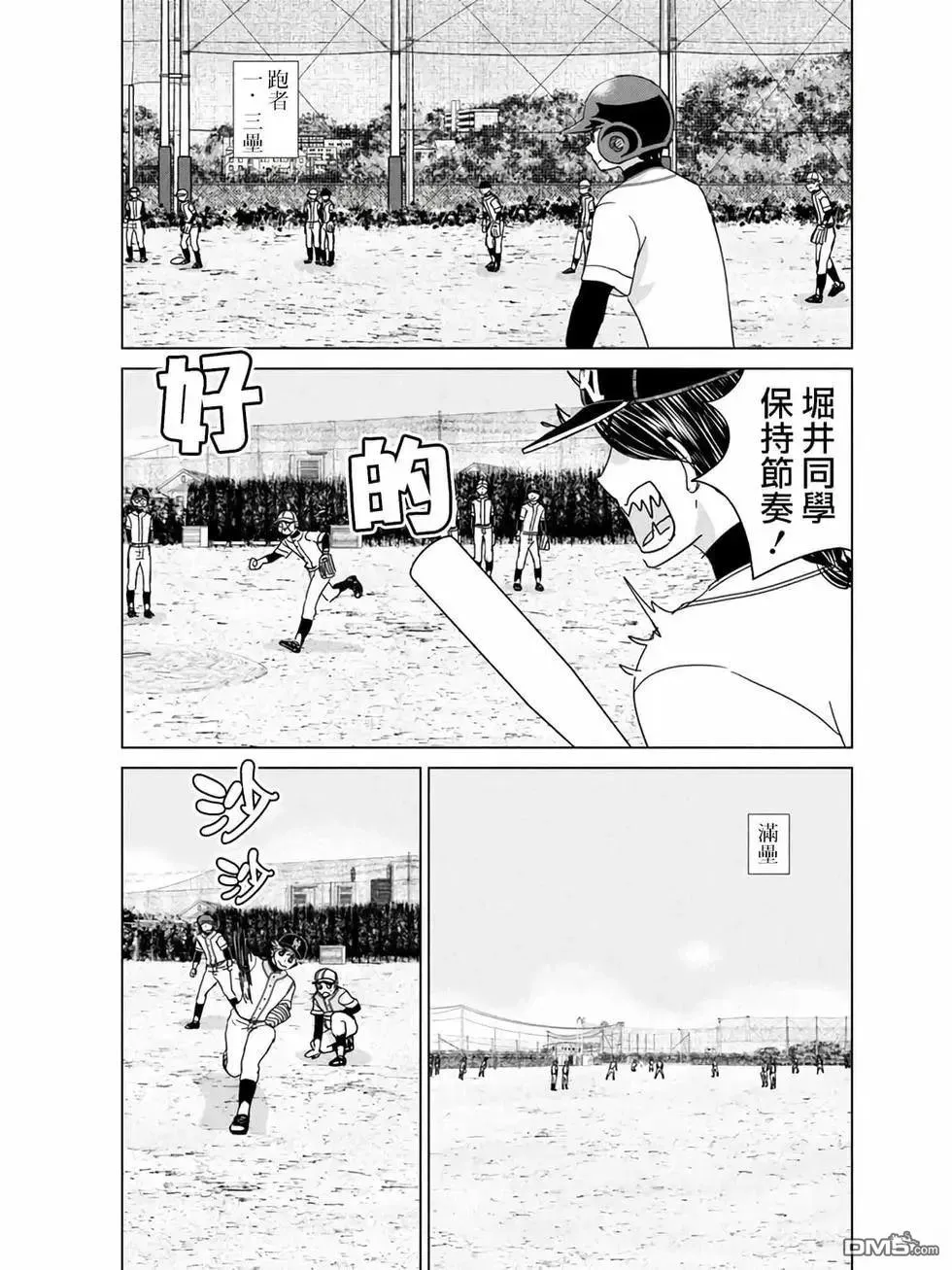 第186话 第3页