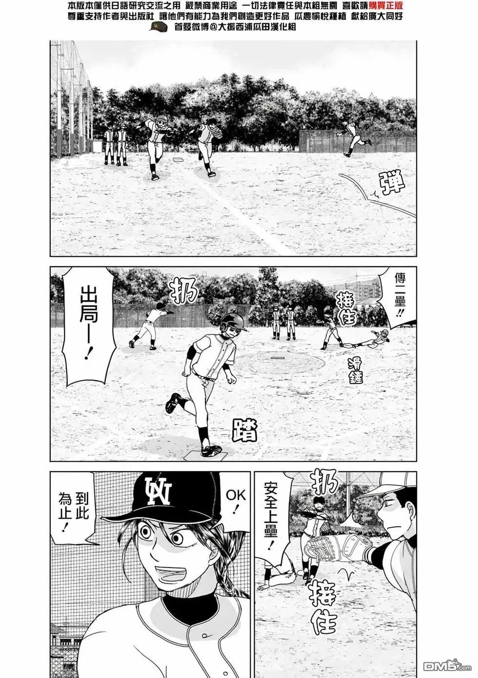 第186话 第4页