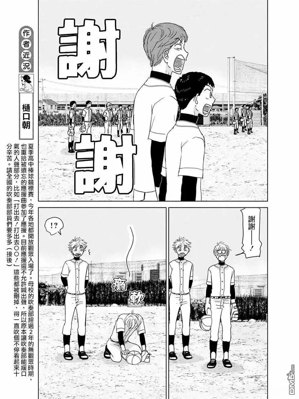 第186话 第5页