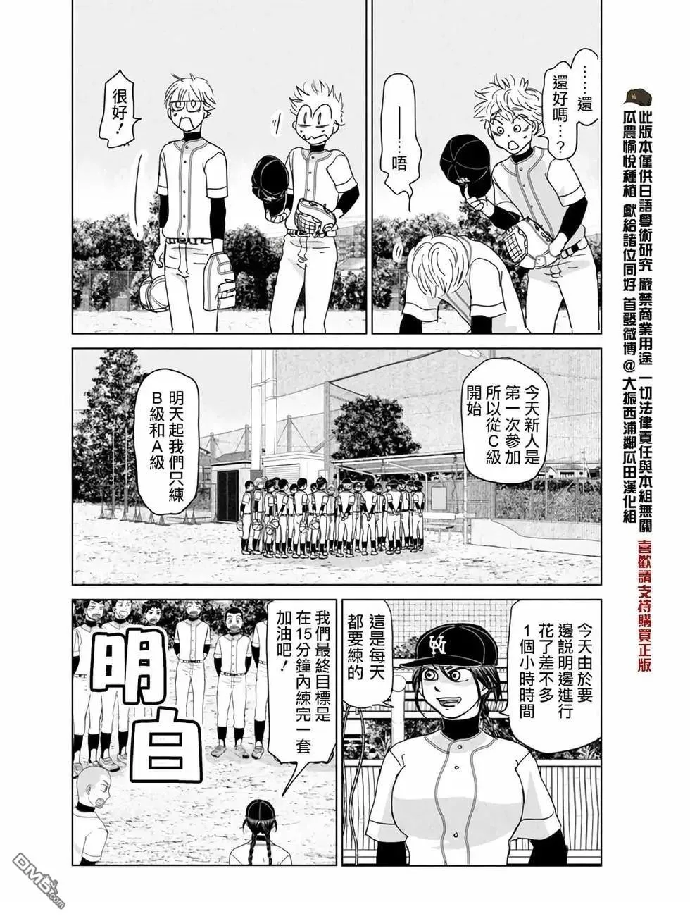 第186话 第6页