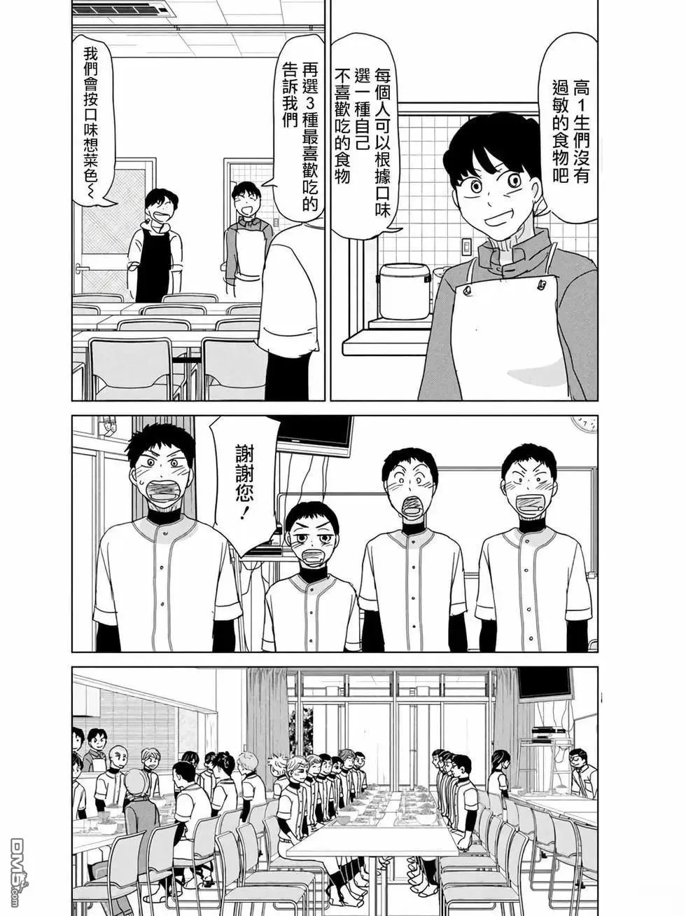 第186话 第8页