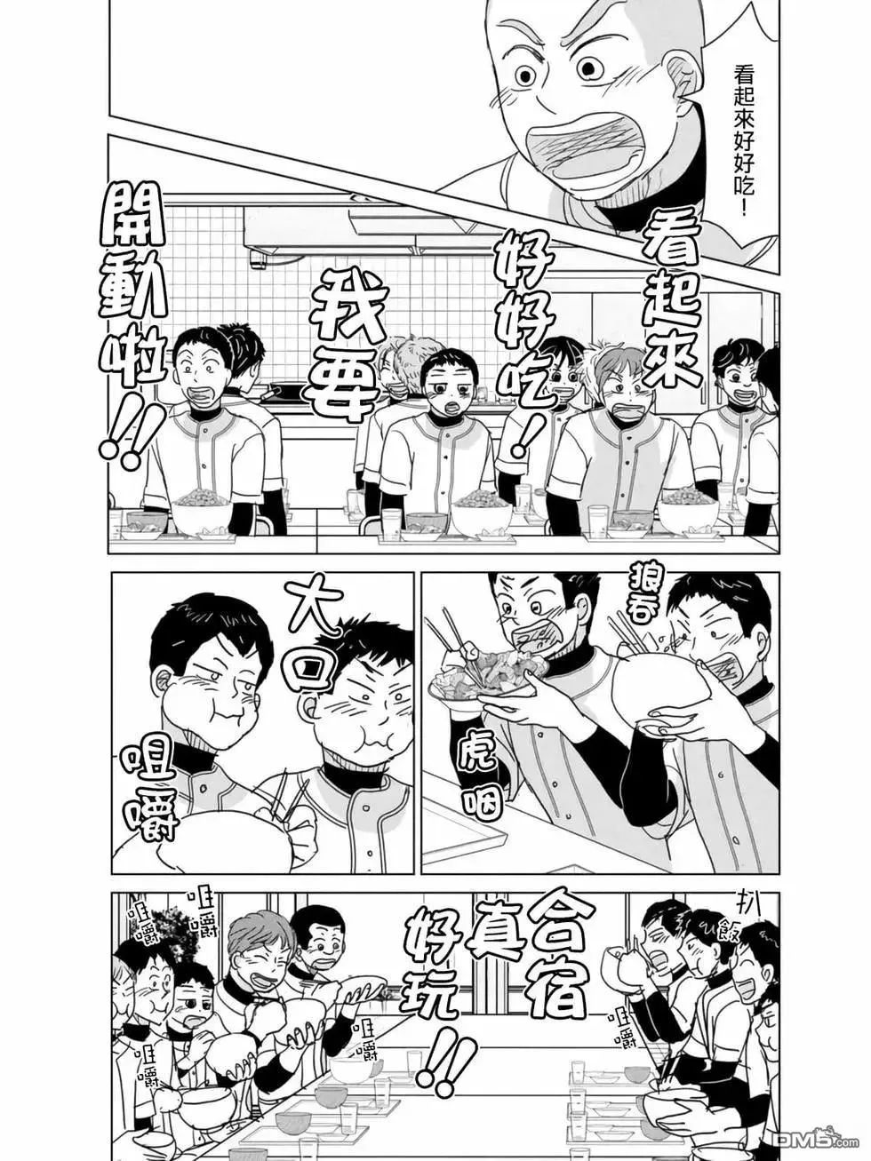 第186话 第9页