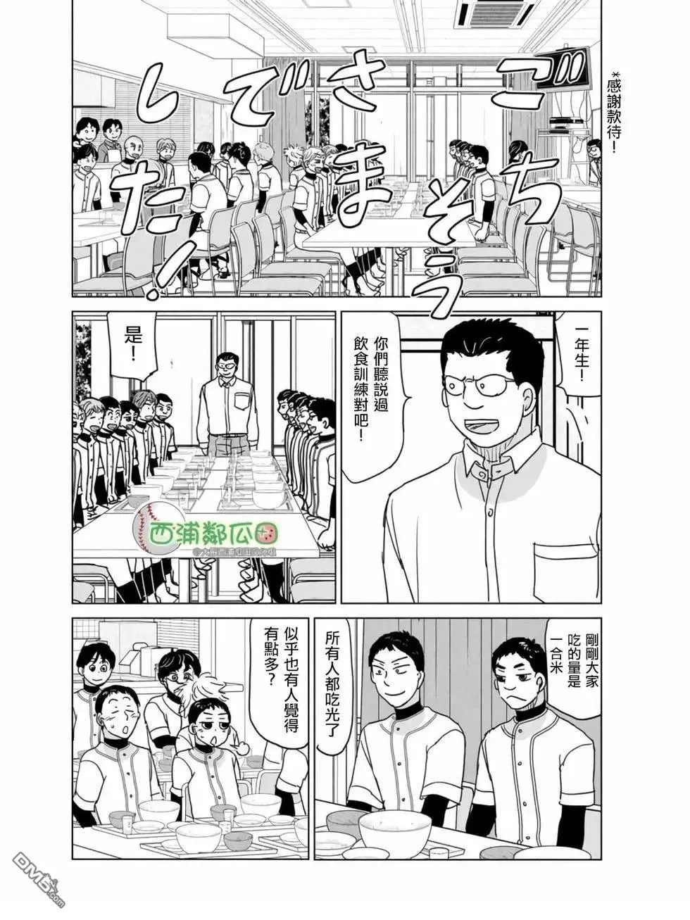 第186话 第10页