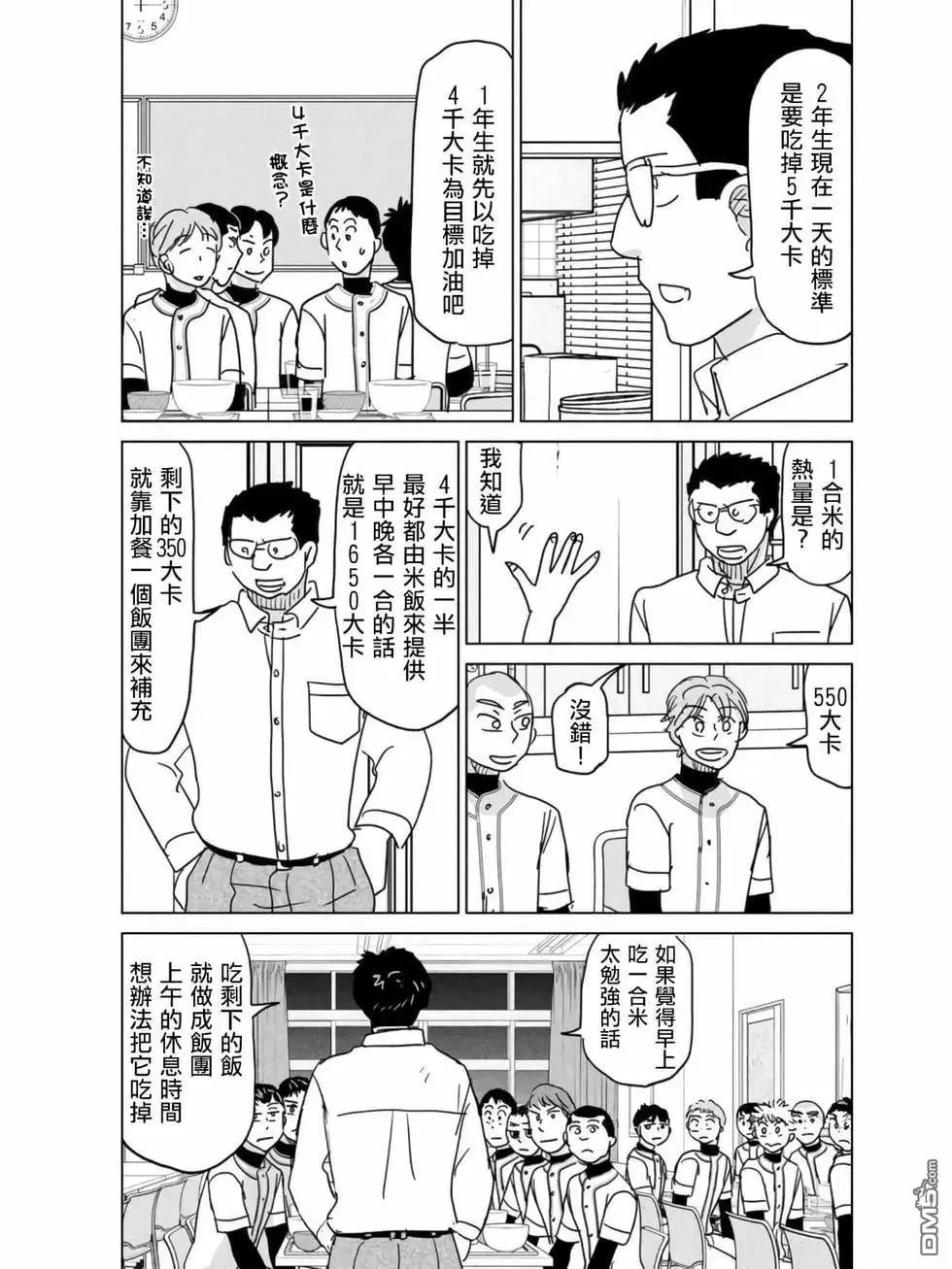 第186话 第11页