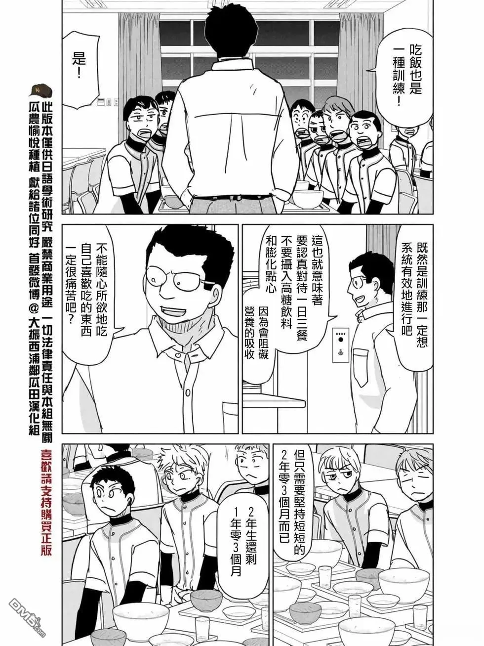 第186话 第13页