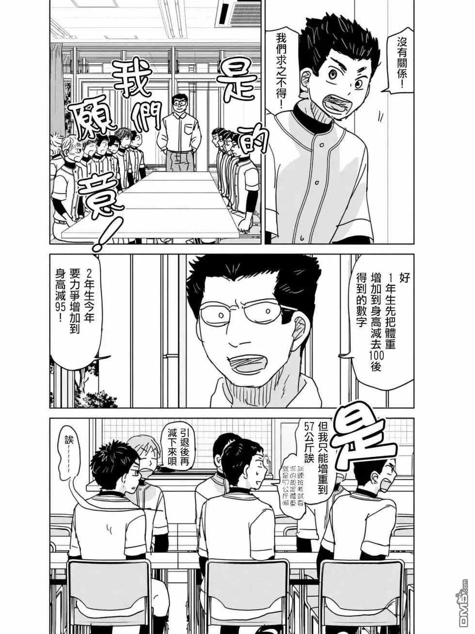 第186话 第14页