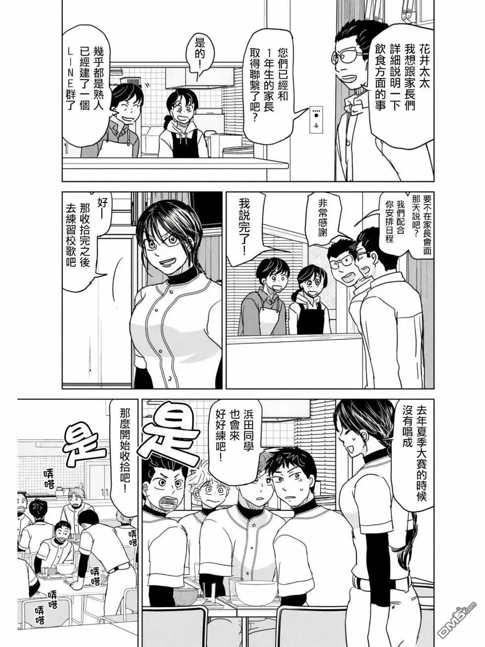 第186话 第15页