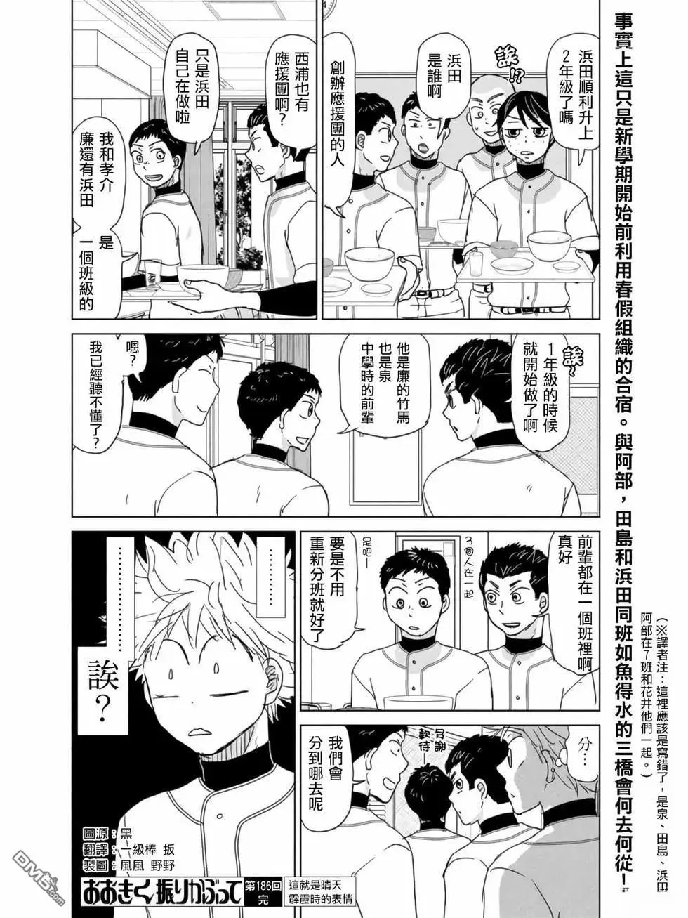 第186话 第16页