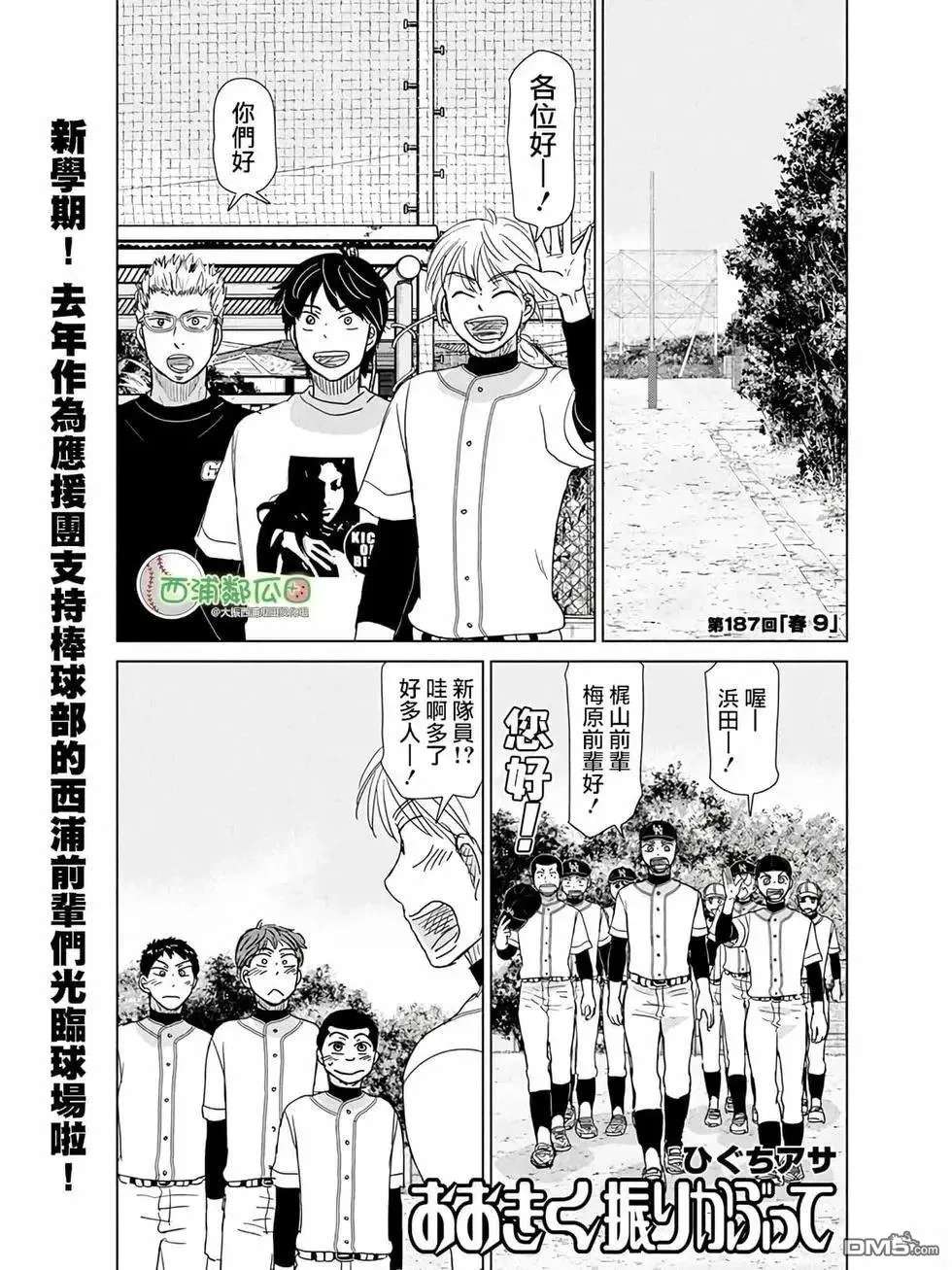 第187话 第1页