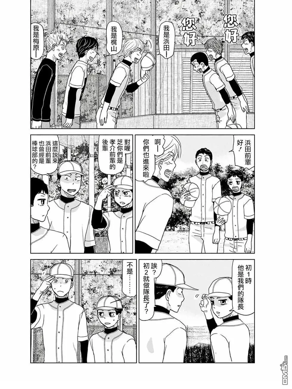 第187话 第2页