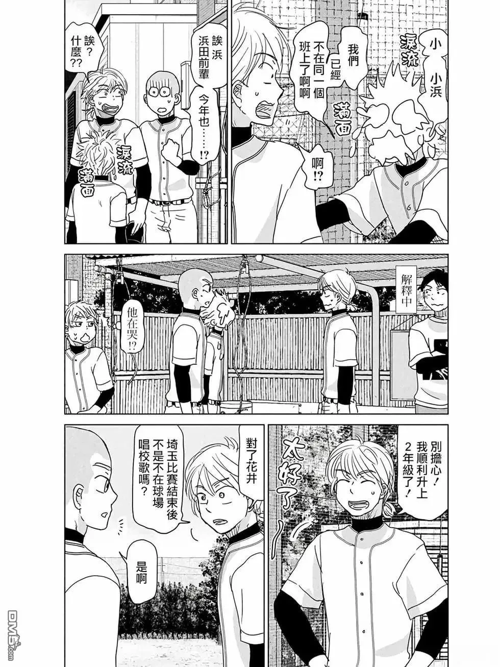 第187话 第3页