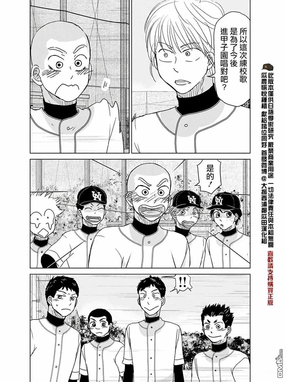 第187话 第4页
