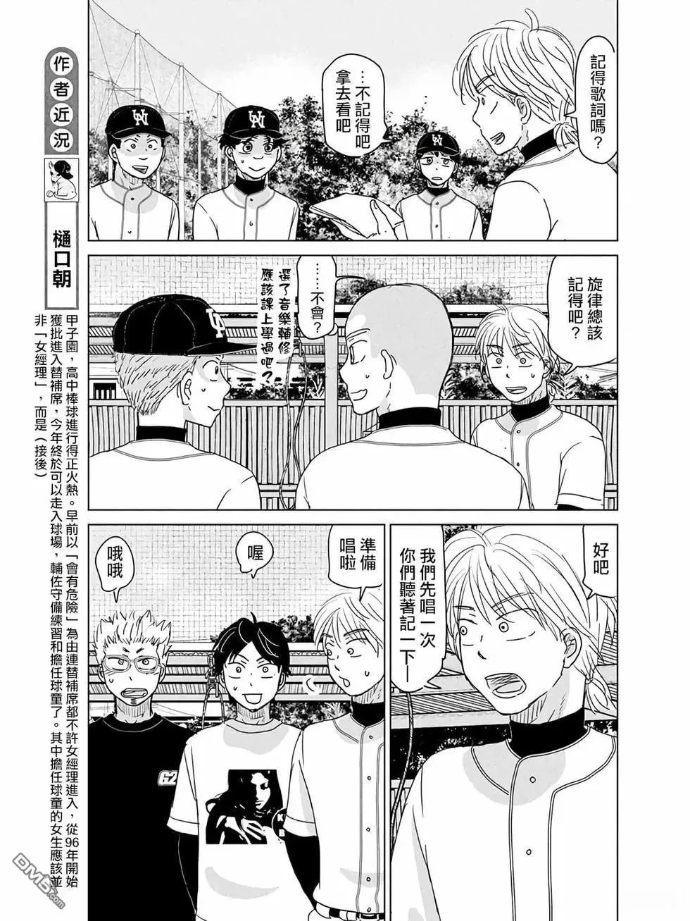 第187话 第5页