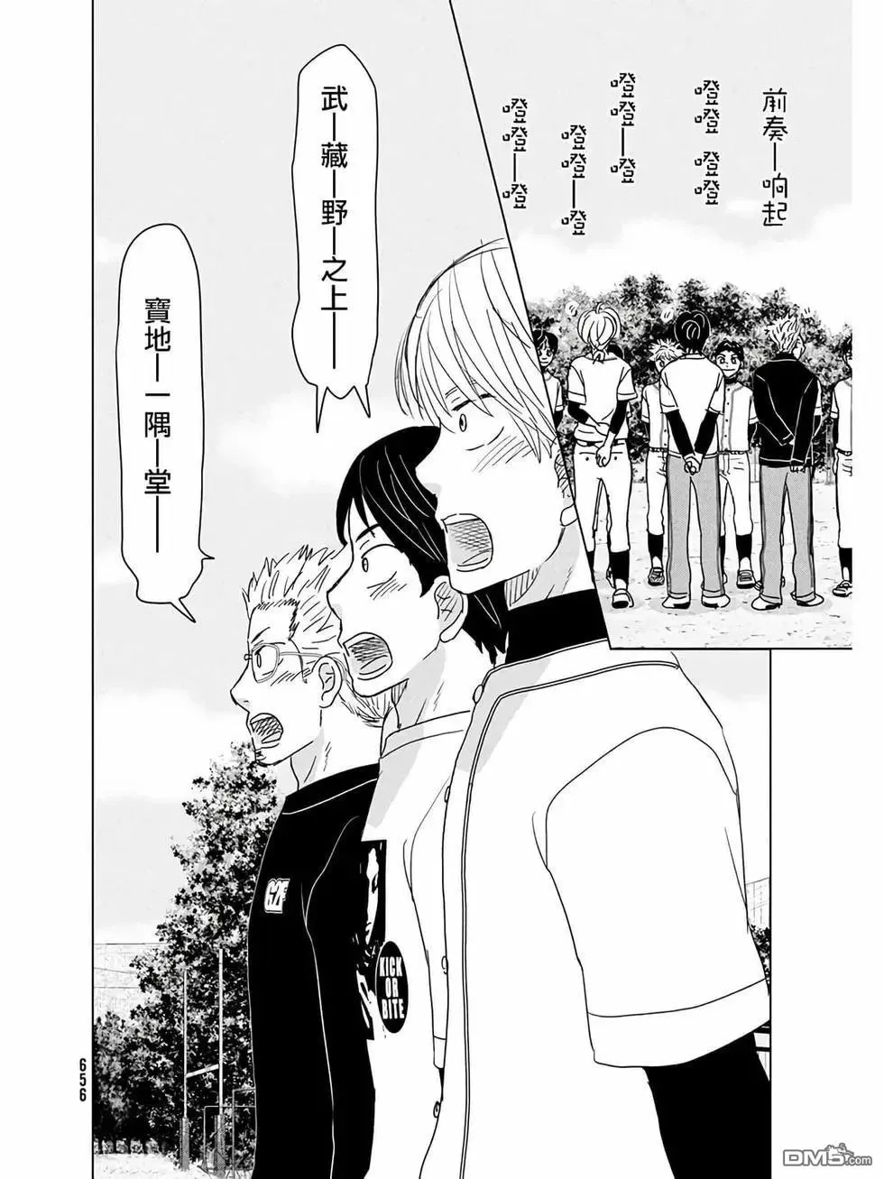 第187话 第6页