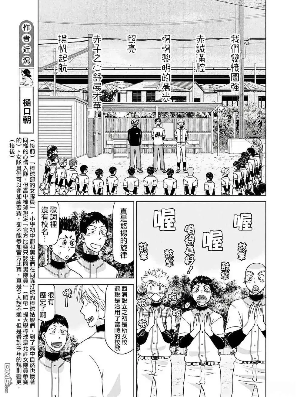 第187话 第7页