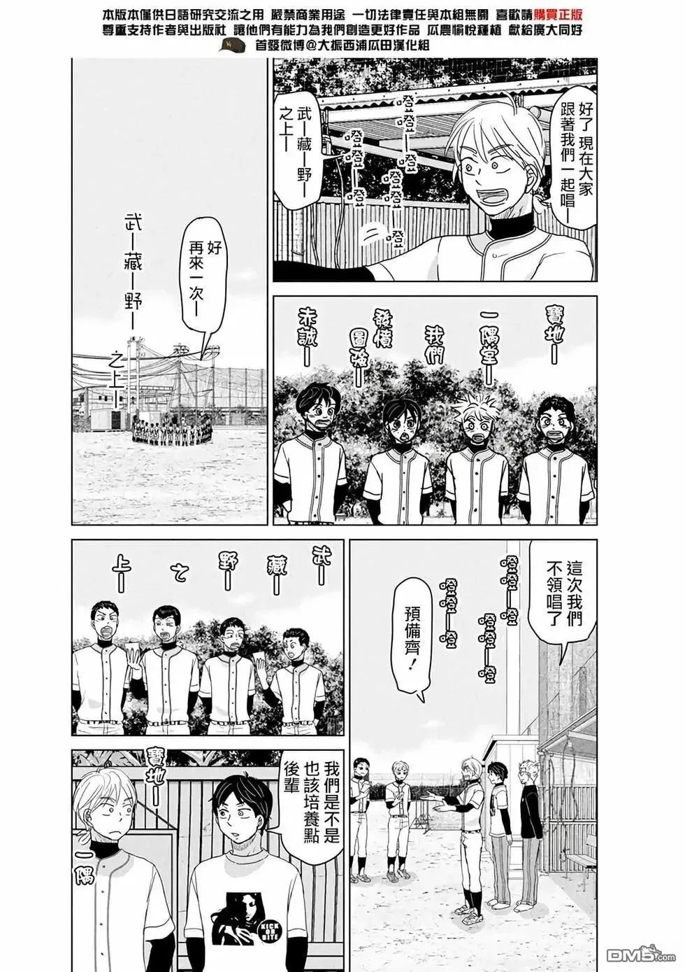 第187话 第8页