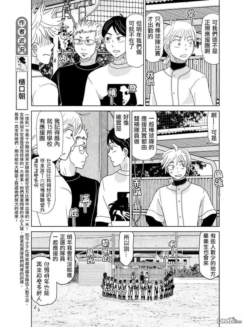 第187话 第9页