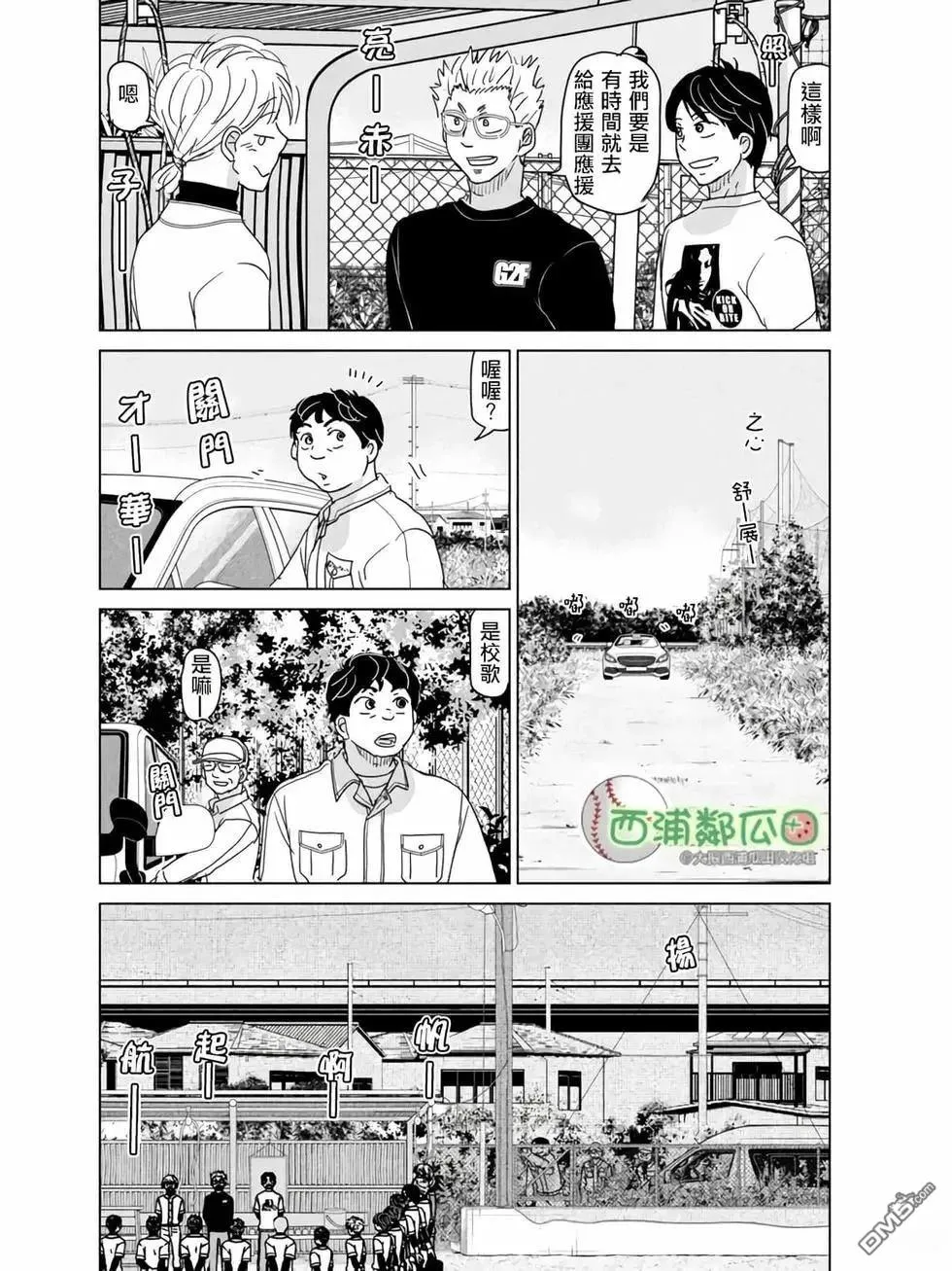 第187话 第10页