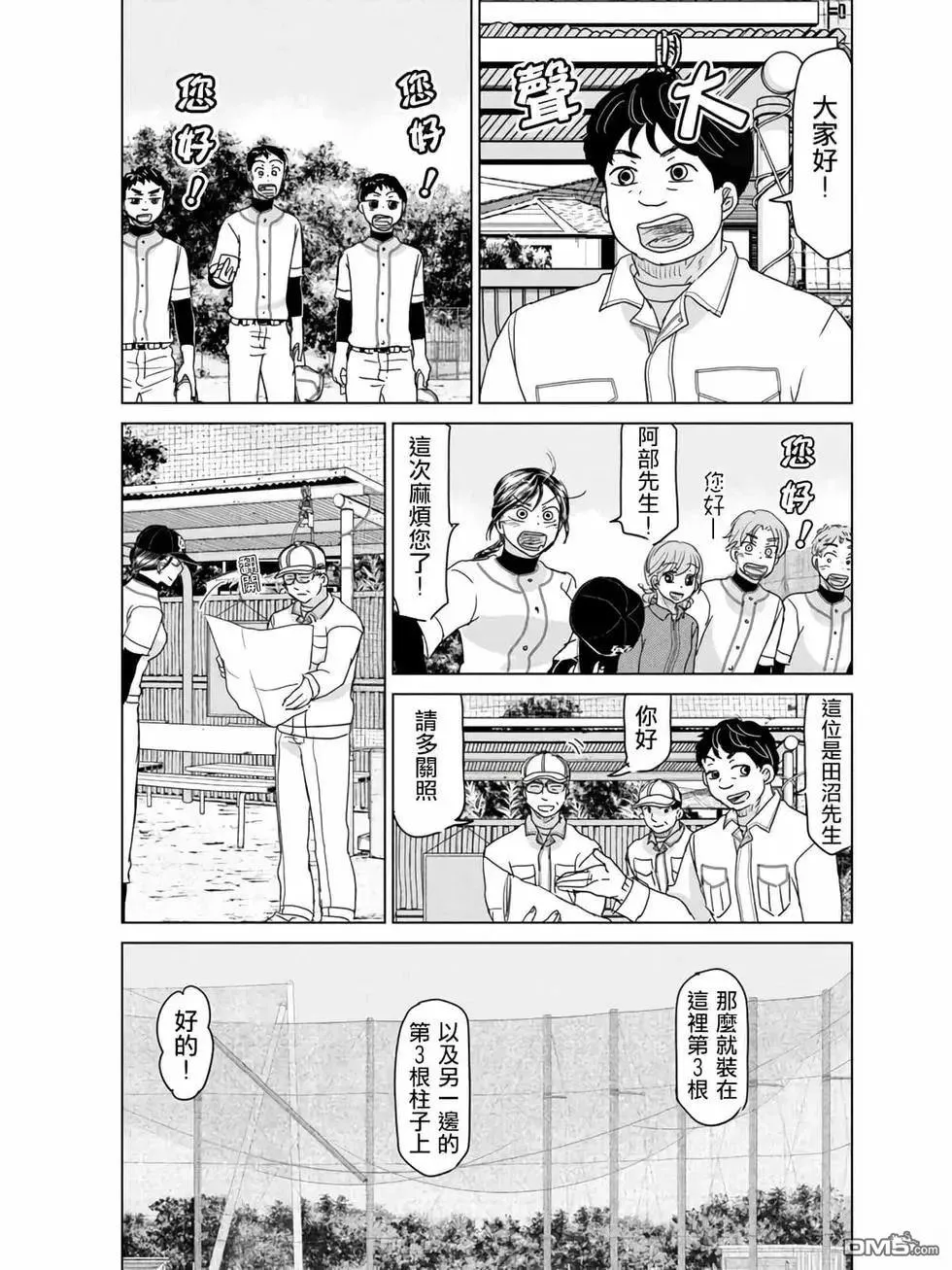 第187话 第11页