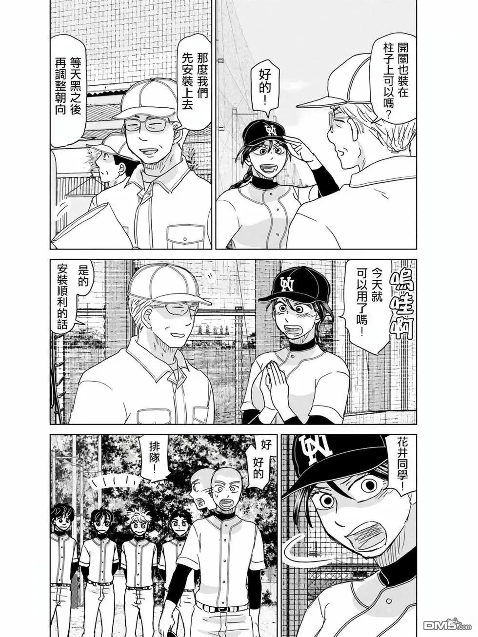第187话 第12页