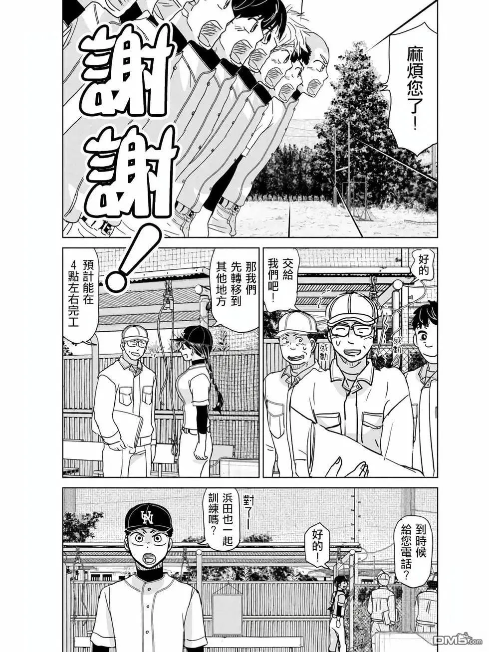 第187话 第13页