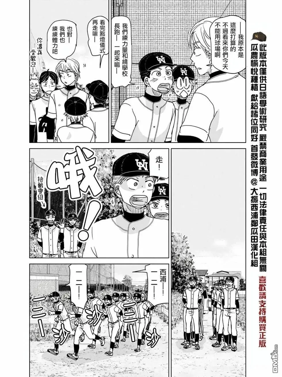 第187话 第14页