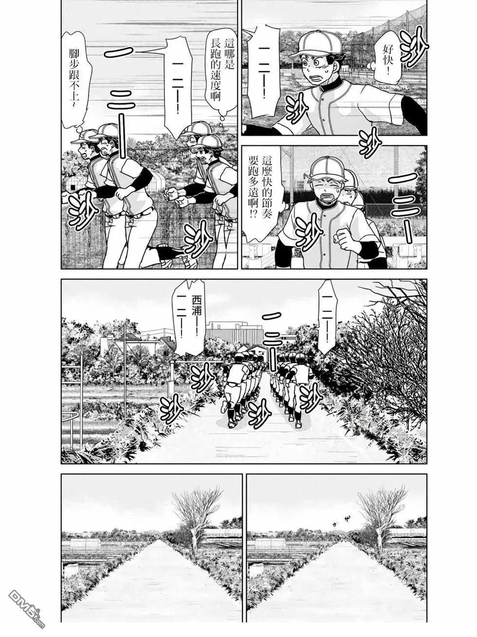 第187话 第15页