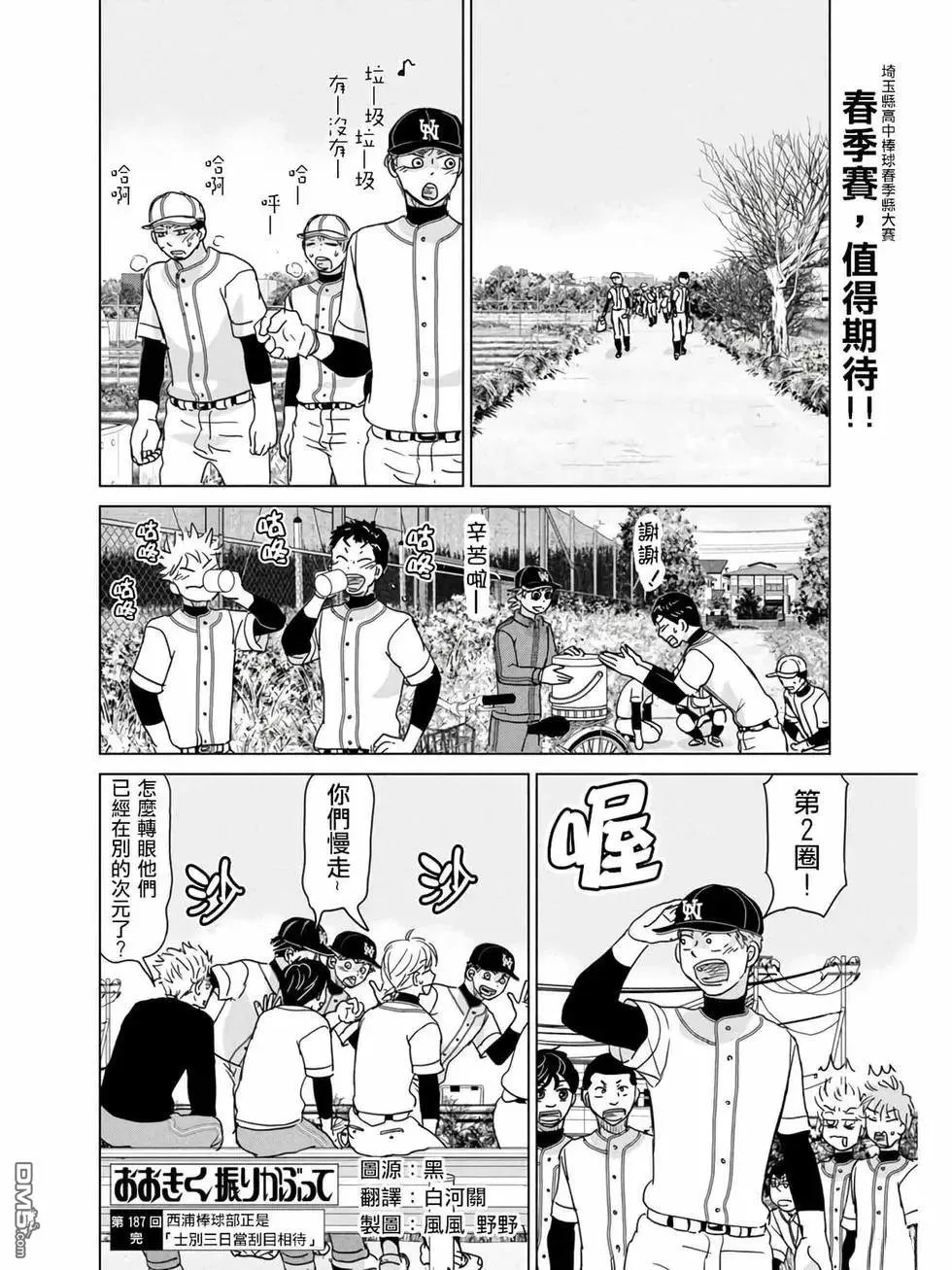 第187话 第16页