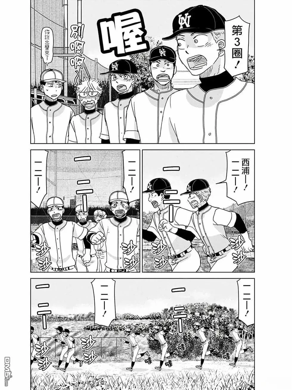 第188话 第2页