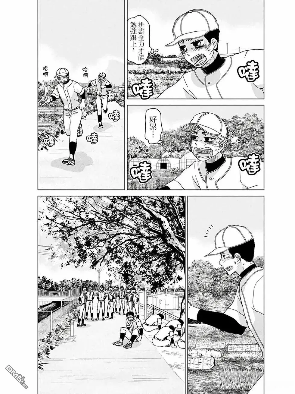 第188话 第3页