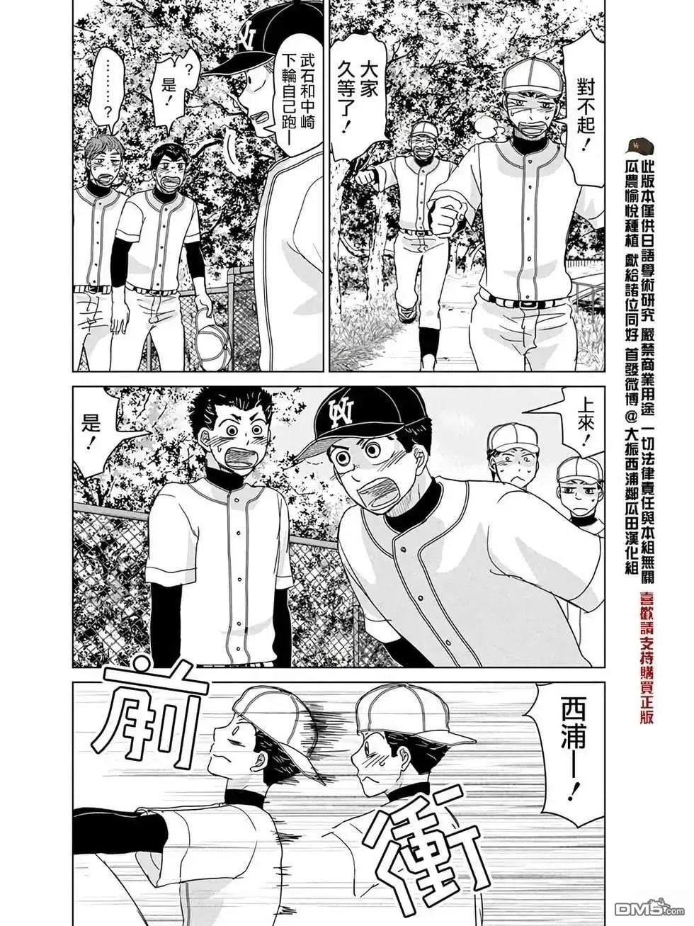 第188话 第4页