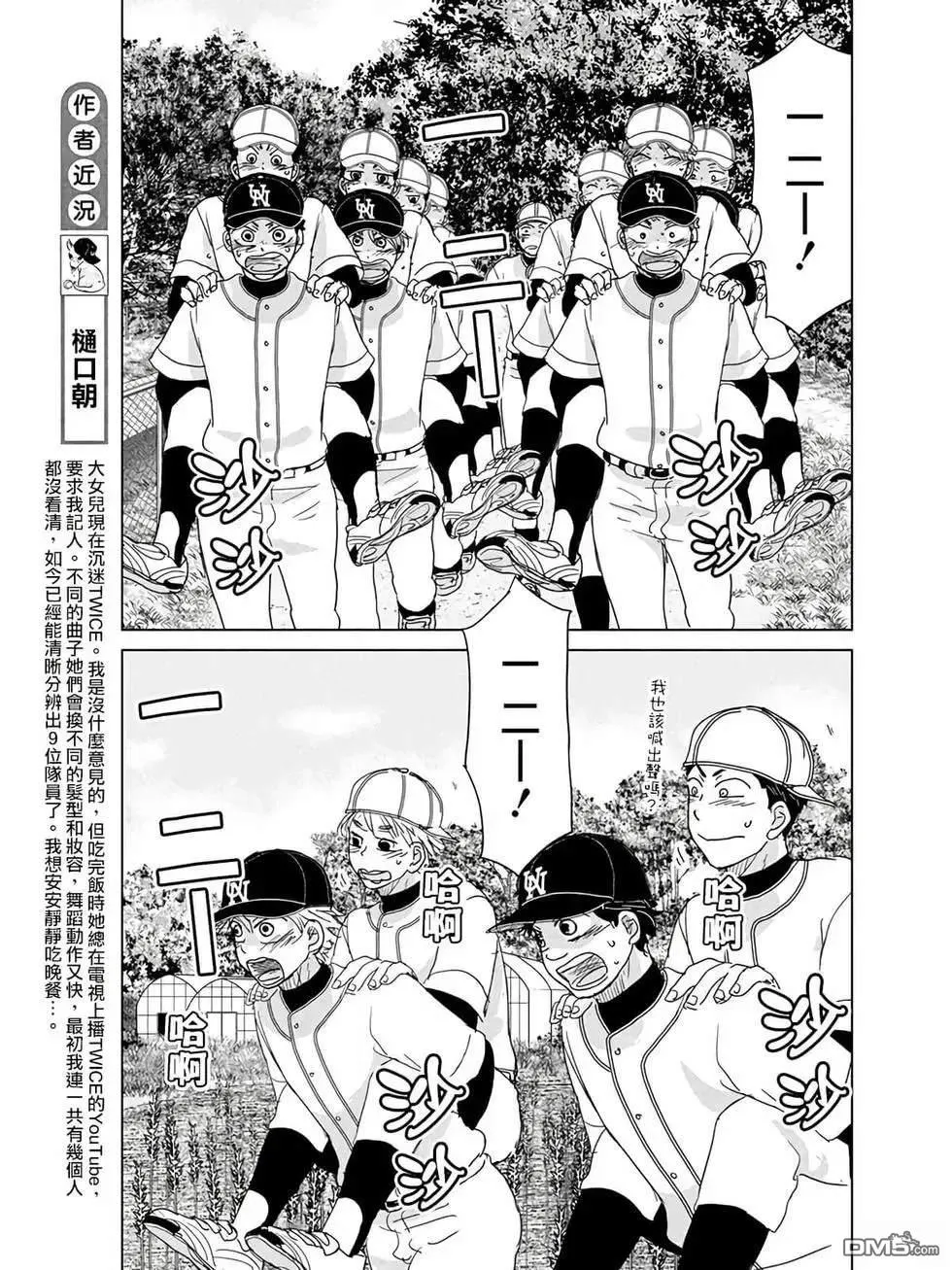 第188话 第5页