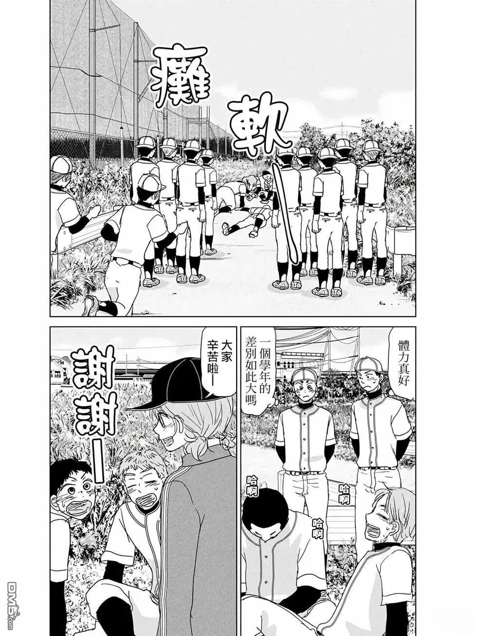 第188话 第6页