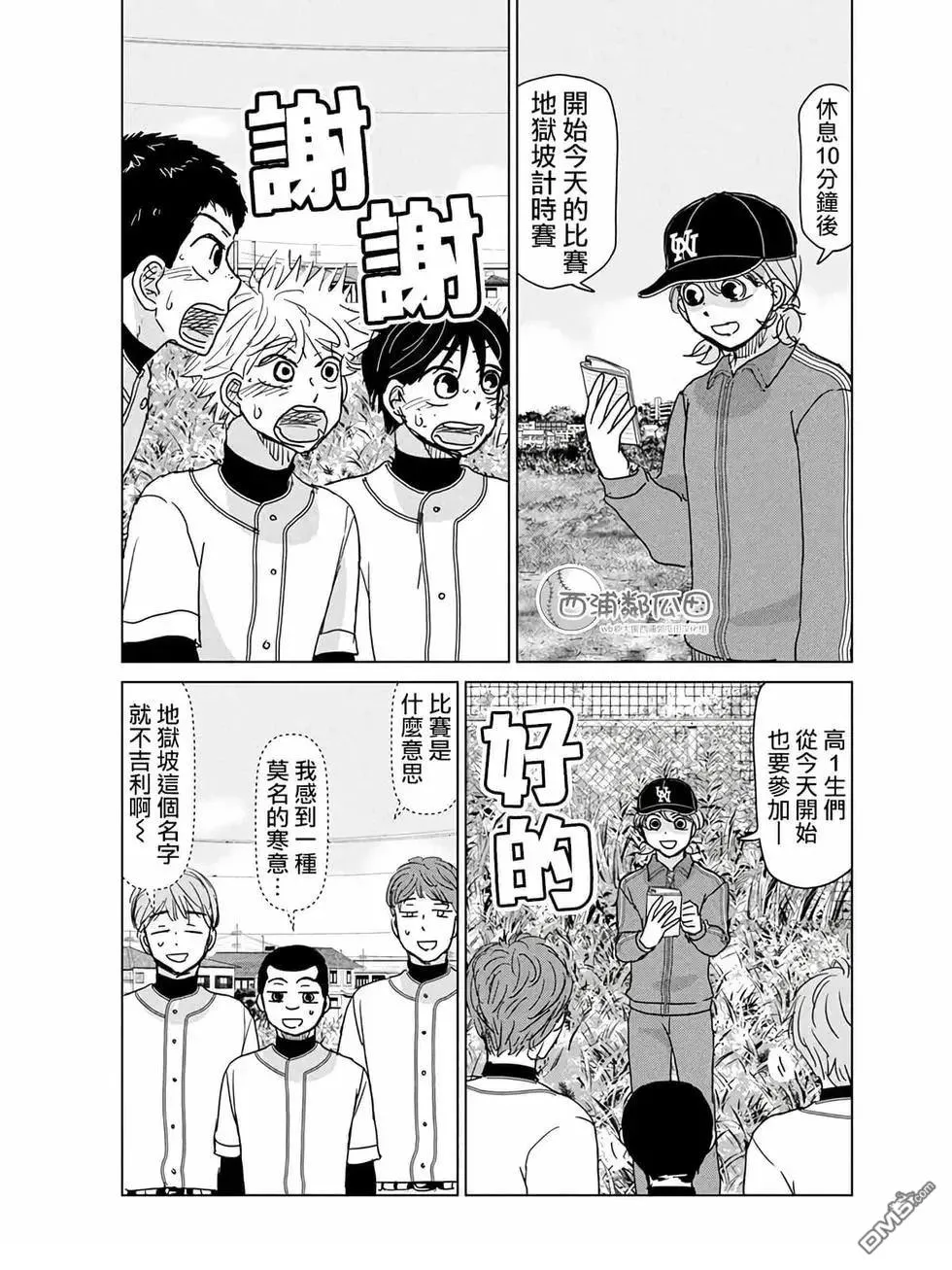 第188话 第7页