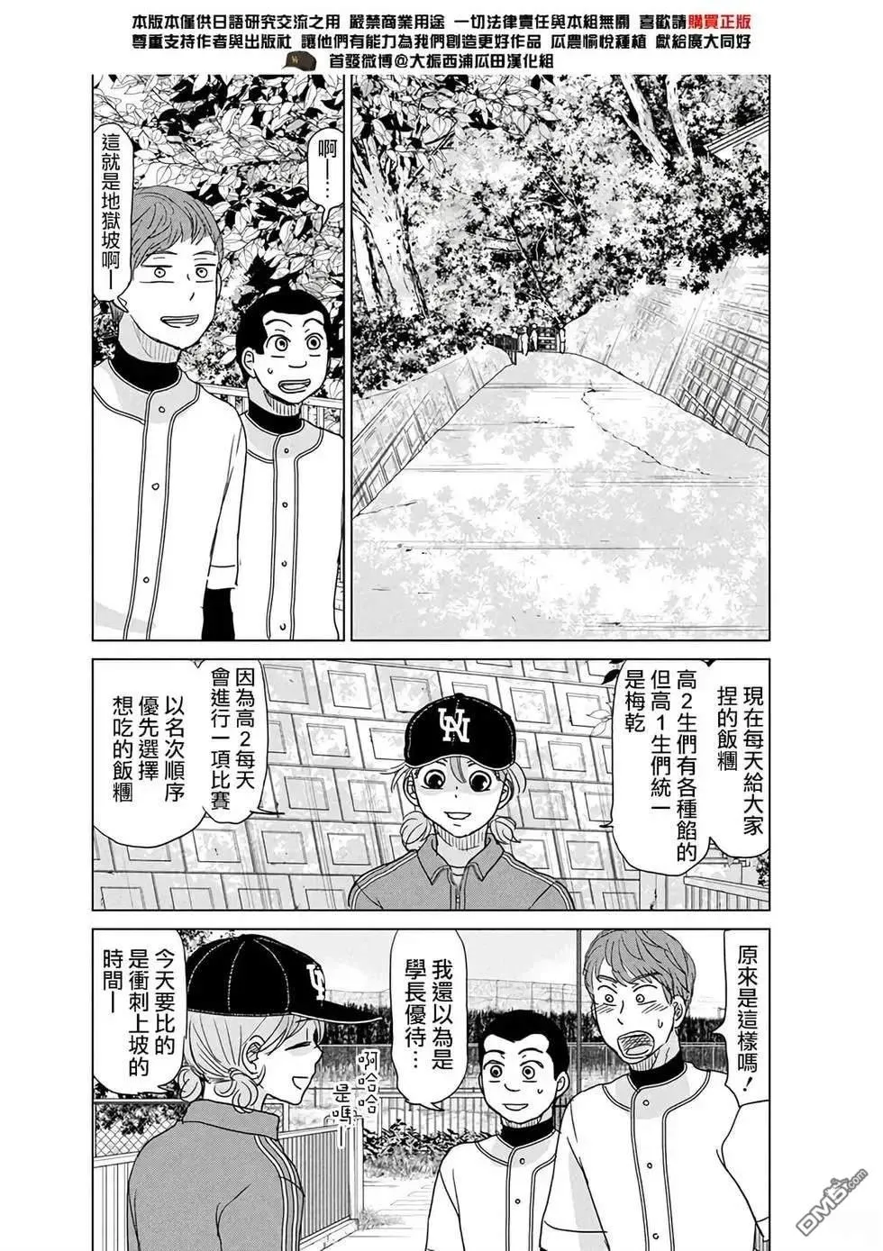 第188话 第8页