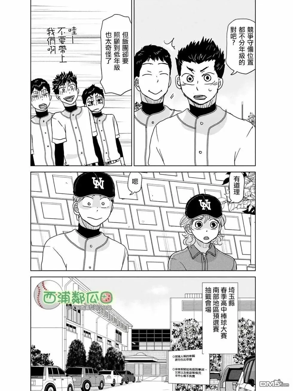 第188话 第10页