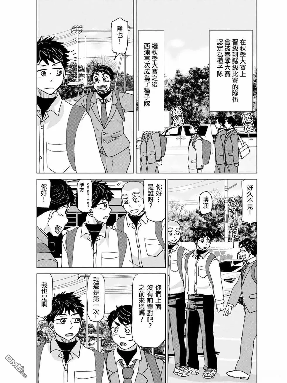 第188话 第11页
