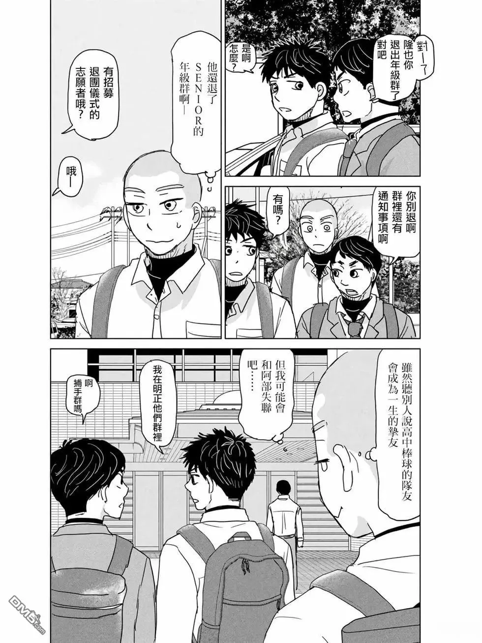 第188话 第12页