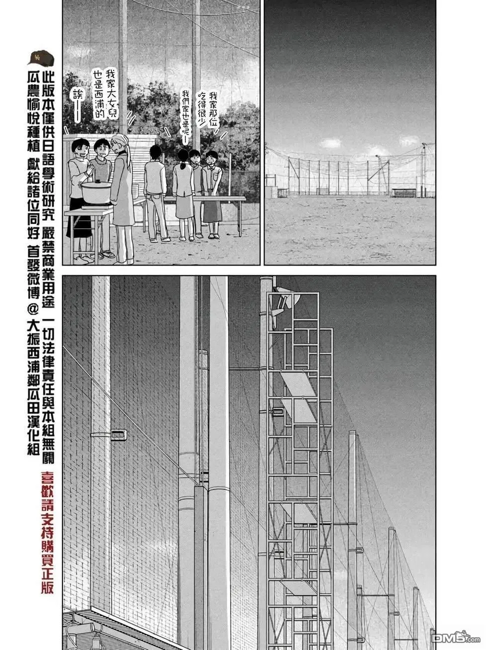 第188话 第13页