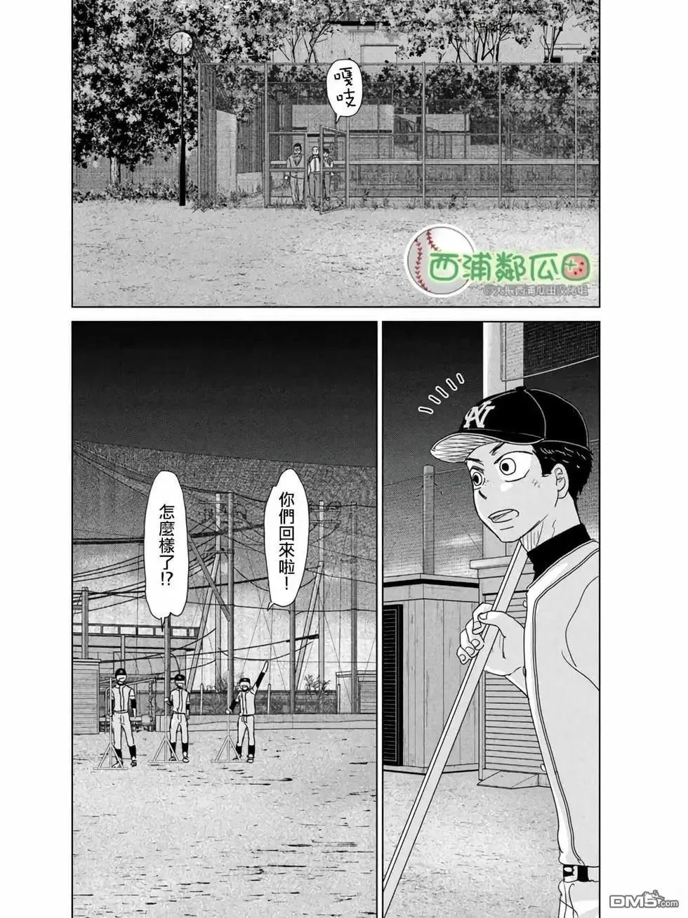 第188话 第14页