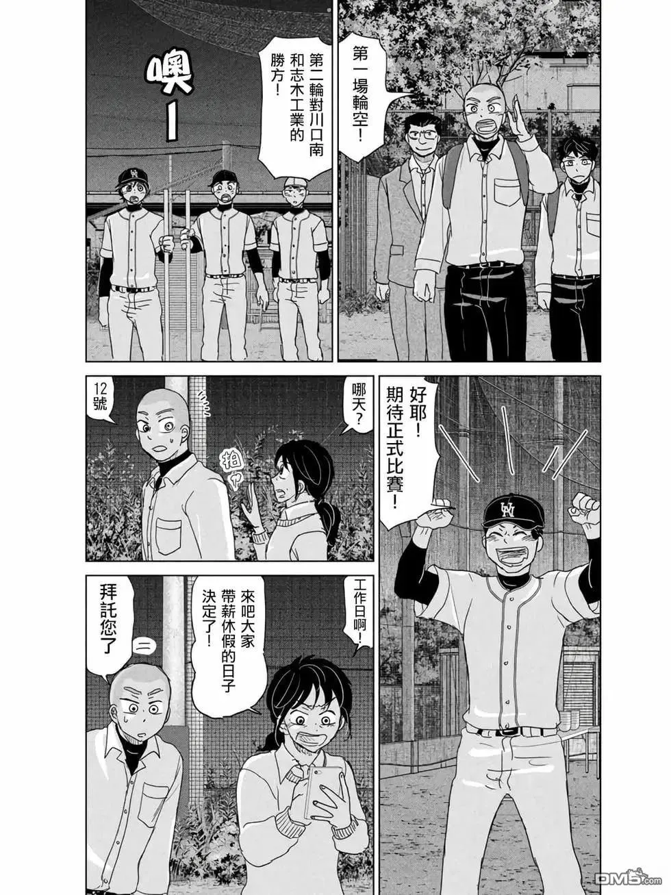 第188话 第15页