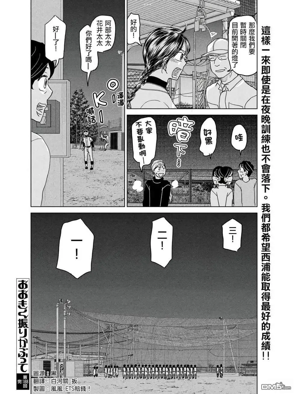 第188话 第16页