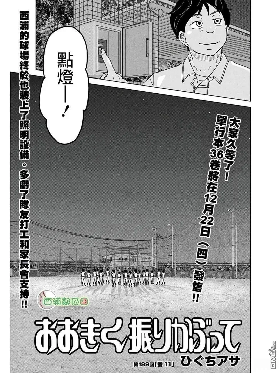 第189话 第1页