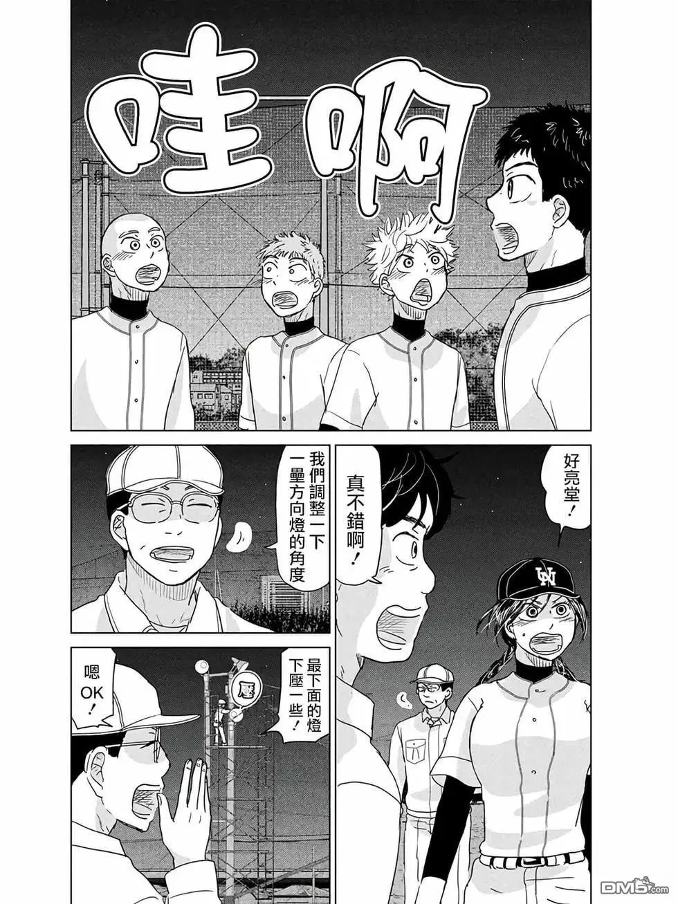 第189话 第2页