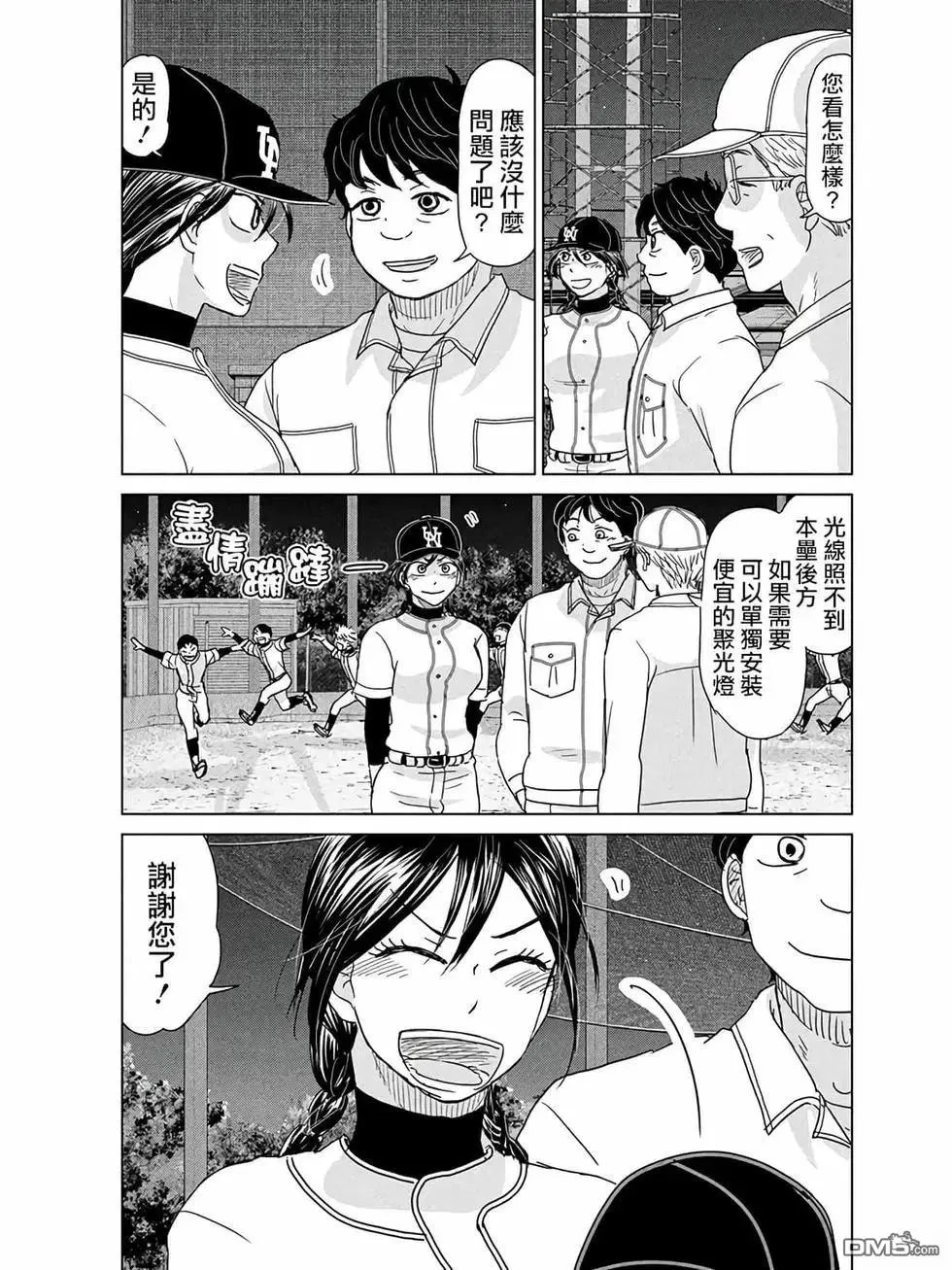 第189话 第3页