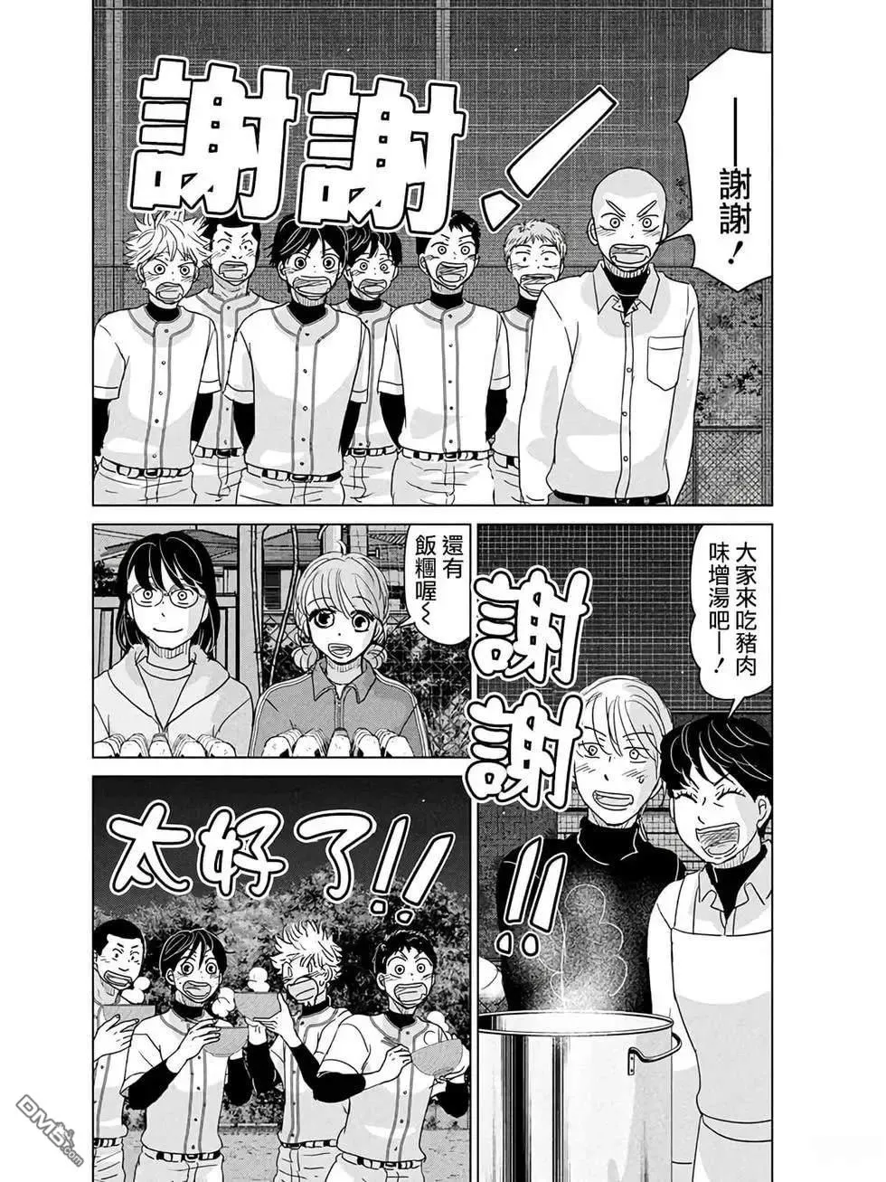 第189话 第4页