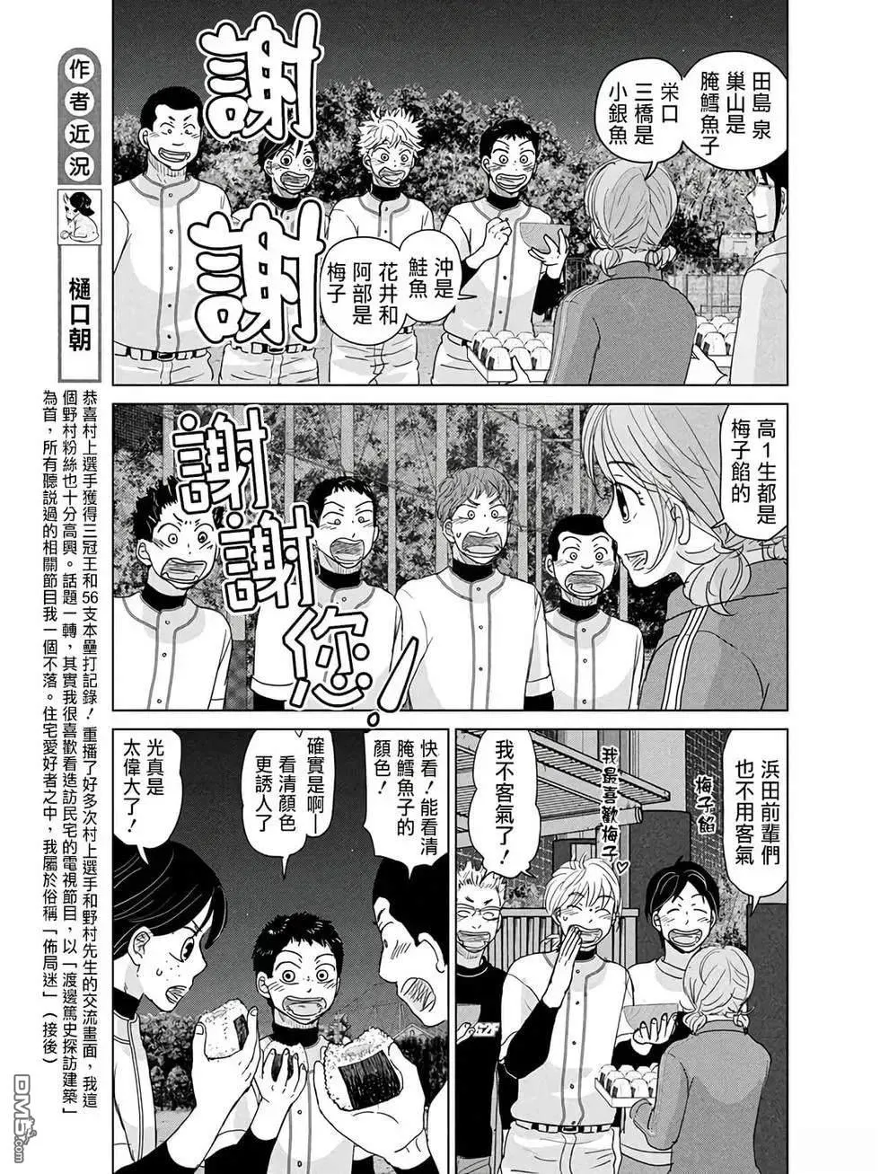 第189话 第5页