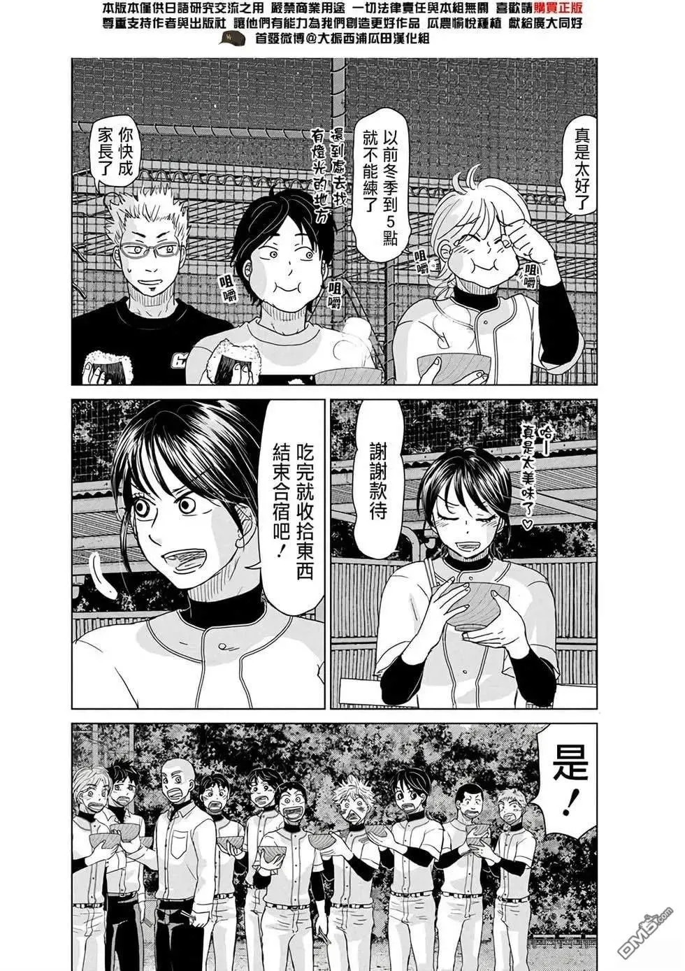 第189话 第6页