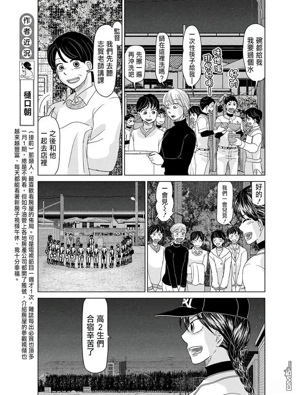 第189话 第7页